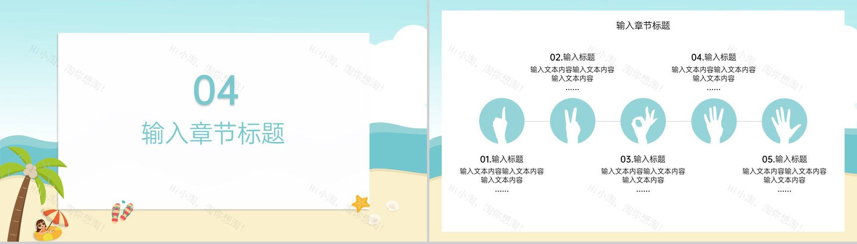 青色卡通风儿童游泳培训班暑假游泳课程招生PPT模板-10