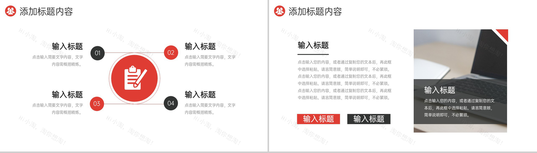 商务风开工第一课单位复工复产方案PPT模板-3