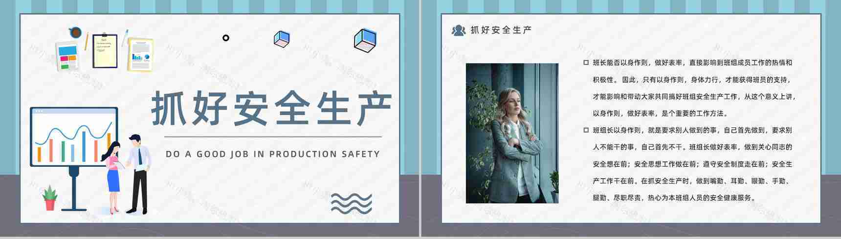 简约团队建设班组管理知识培训企业新员工入职技能学习PPT模板-11