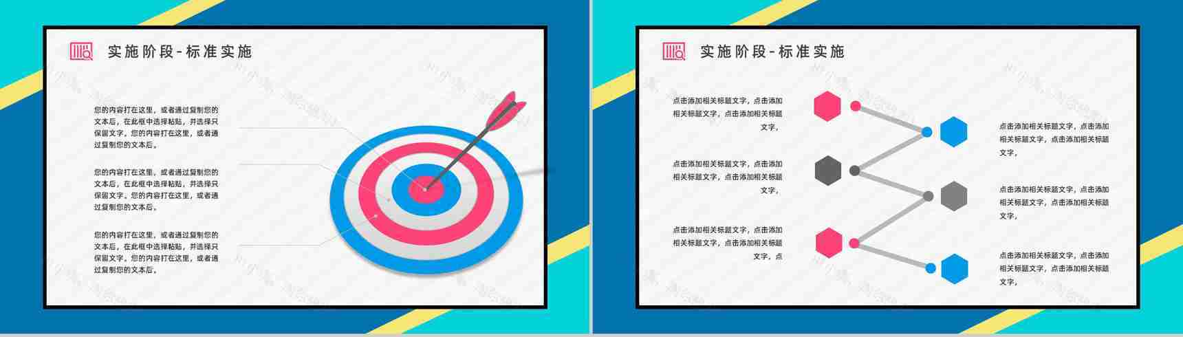 企业职员质量管理PDCA循环的四个阶段知识培训宣传讲座通用PPT模板-12