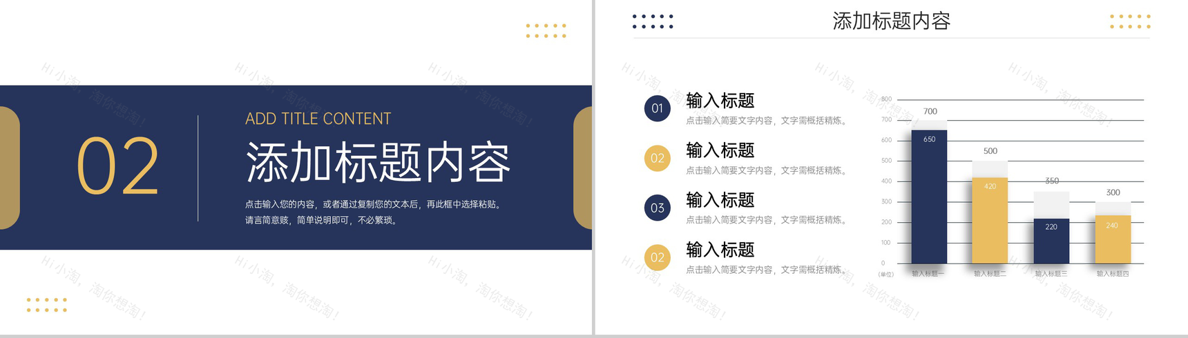 大气商务开工第一课单位安全生产管理培训PPT模板-4