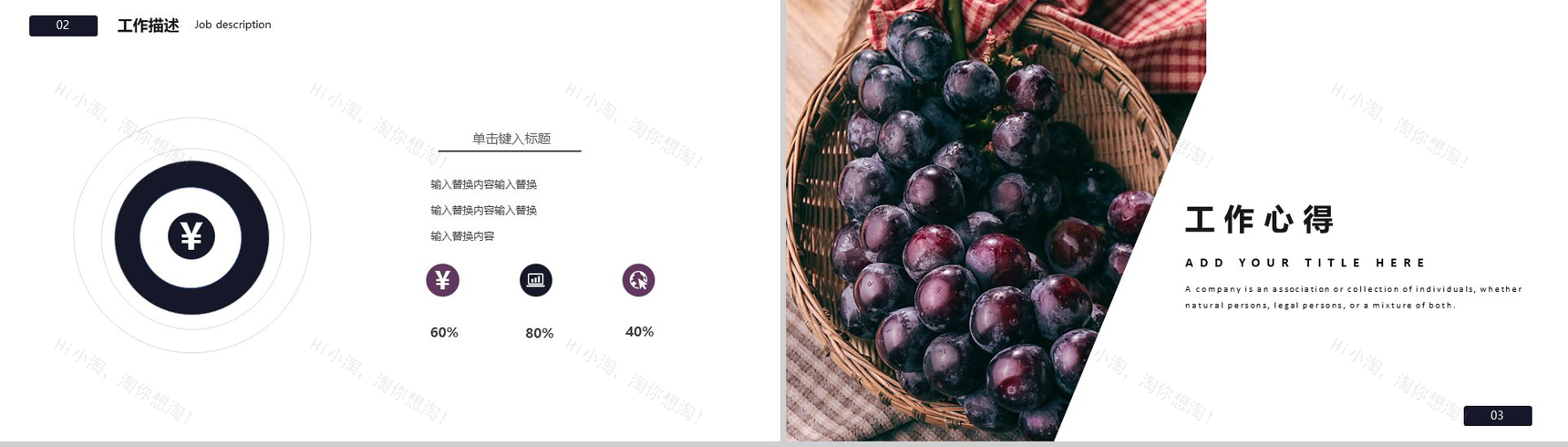 简约风餐饮行业宣传会议通用PPT模板-7