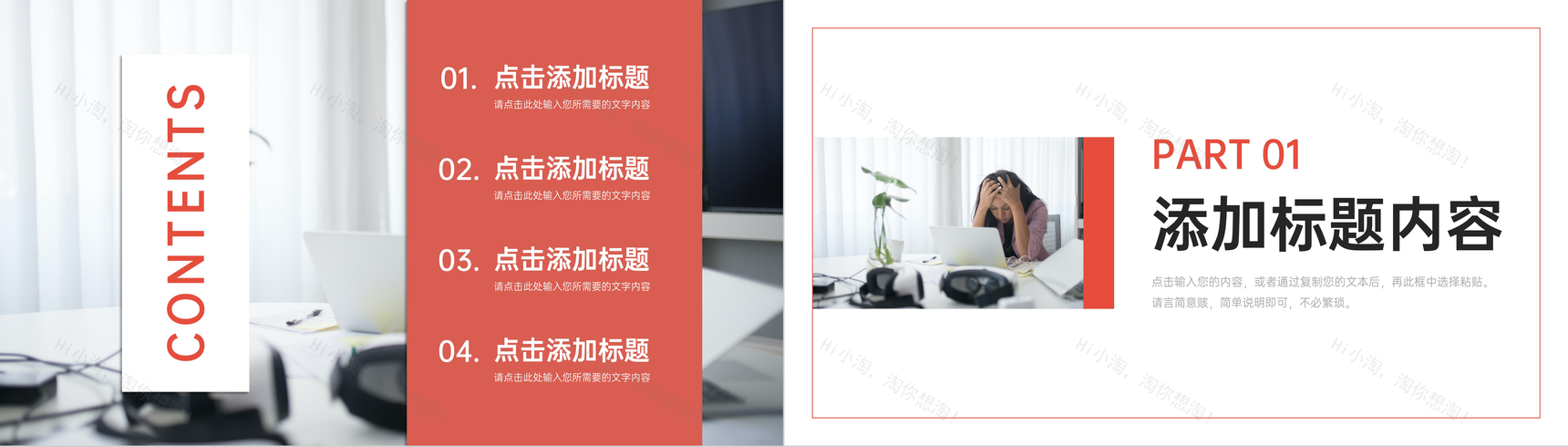 简约情绪管理培训员工心理压力调节PPT模板-2