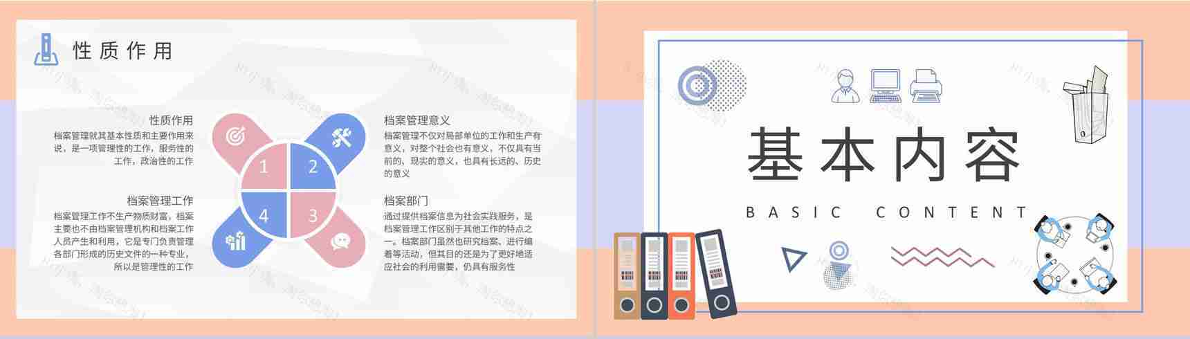 人事档案管理制度规范学习部门员工合同管理工作汇报PPT模板-6