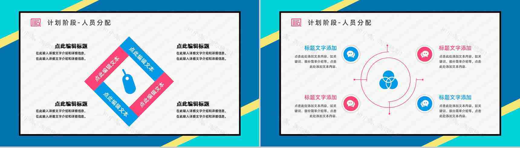 企业职员质量管理PDCA循环的四个阶段知识培训宣传讲座通用PPT模板-8