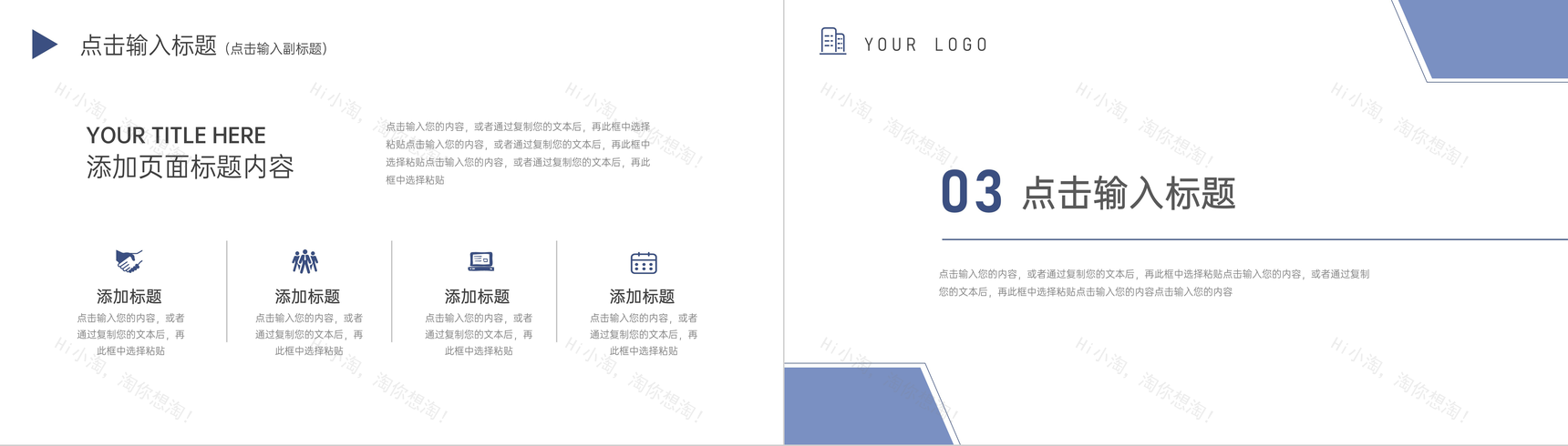 创意简约团队凝聚力培训部门团建户外拓展PPT模板-7