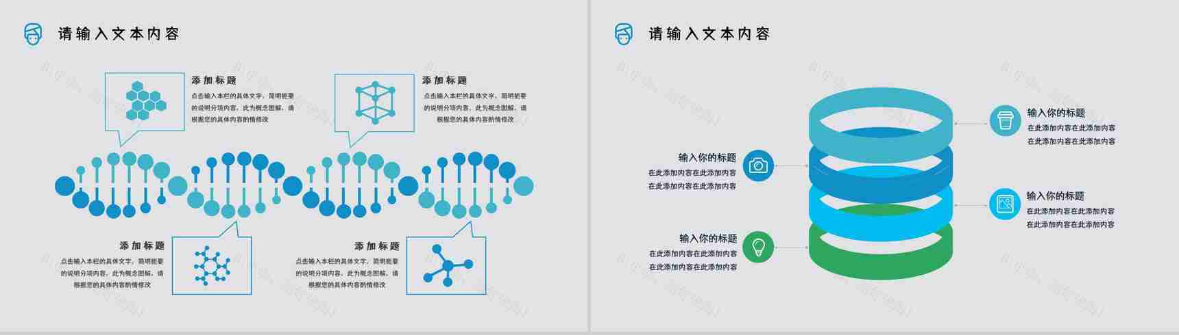 医学美容整形护理项目介绍整容医院广告宣传策划书通用PPT模板-4