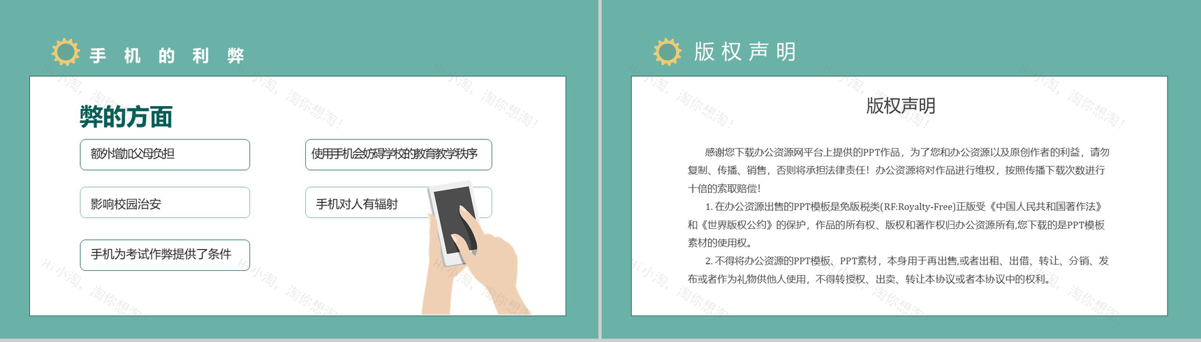 学生青少年防沉迷手机主题班会沉迷手机的危害PPT模板-12
