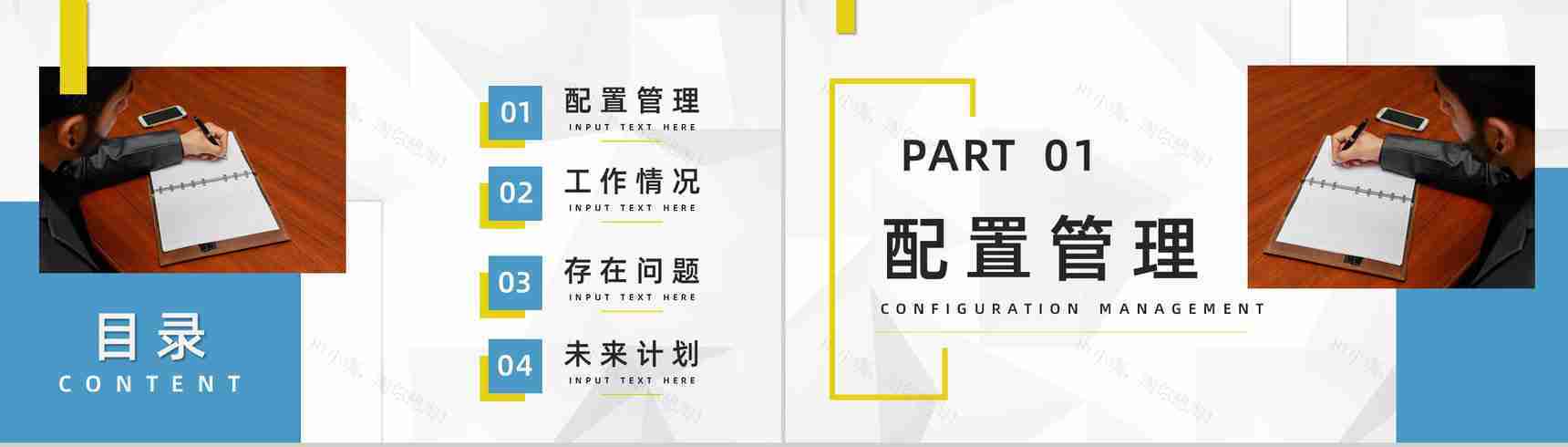 简约企业人力资源专业技能培训行政管理部门工作总结述职报告PPT模板-2