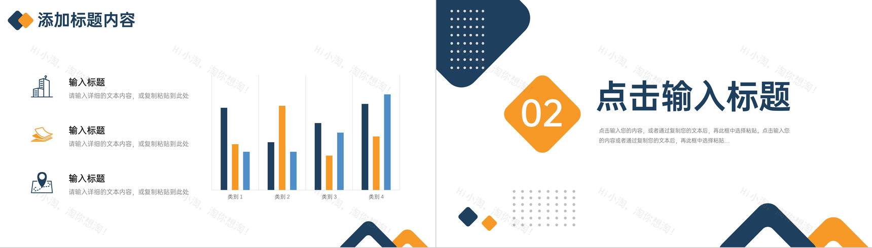 商务风蓝黄色企业工作效率培训提升PPT模板-4