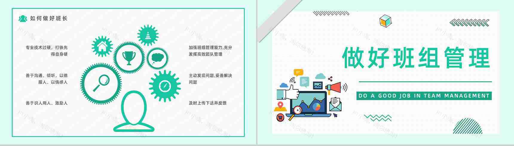 简约风公司五型班组建设培训职场团队沟通合作通用PPT模板-6