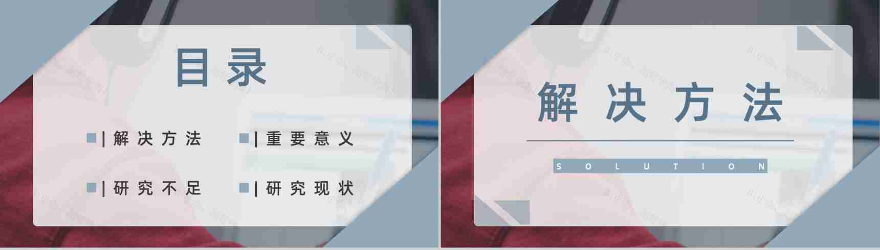 课题年度研究计划教育研究项目个人培养计划汇报团队项目分析PPT模板-2