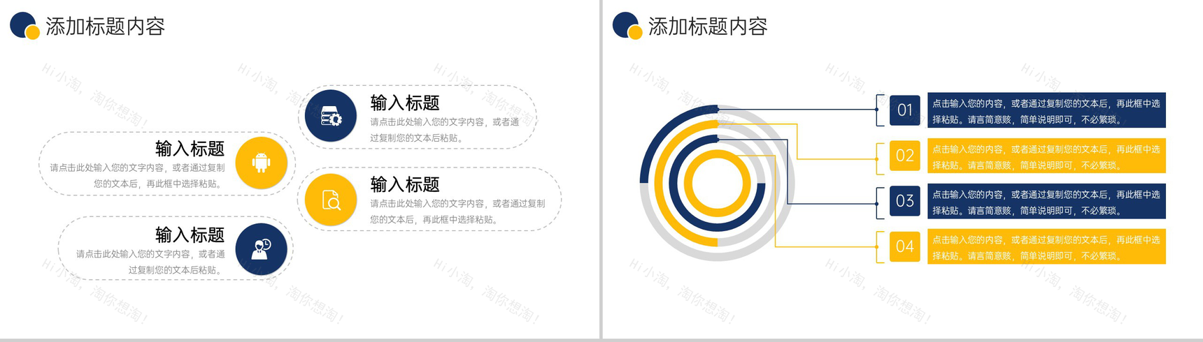 大气商务谈判策略培训团队销售能力提升PPT模板-6