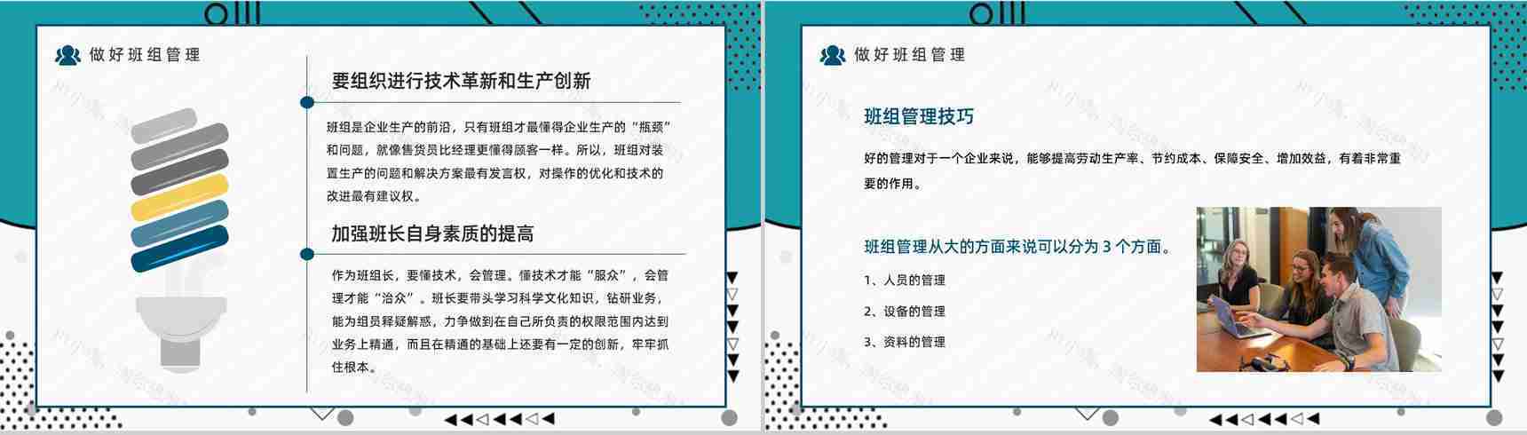 基层班组管理案例分析企业安全生产计划公司员工管理问题汇报PPT模板-6