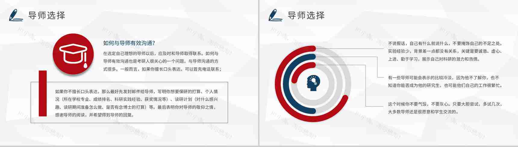 学校学生考研保研经验交流会方案夏令营宣传计划PPT模板-7