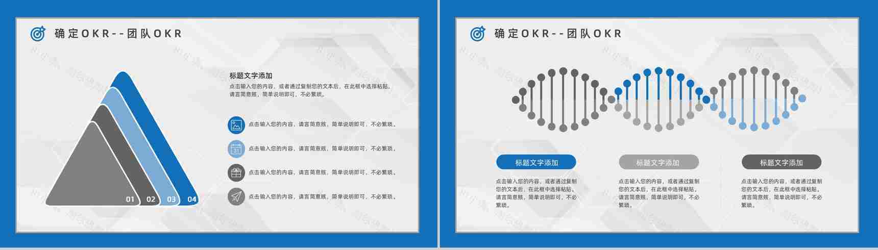 个人OKR目标制定公司员工工作方法培训与项目协作学习讲座PPT模板-6