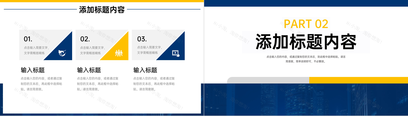 商务风蓝色大学生职业生涯规划书个人介绍PPT模板-4