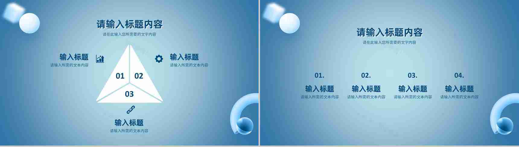 生物科学研究成果汇报医药医学医疗科技工作报告PPT模板-6