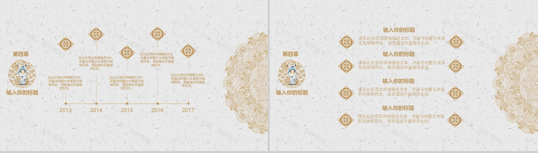 简洁中国古典风戏曲文化鉴赏PPT模板-11