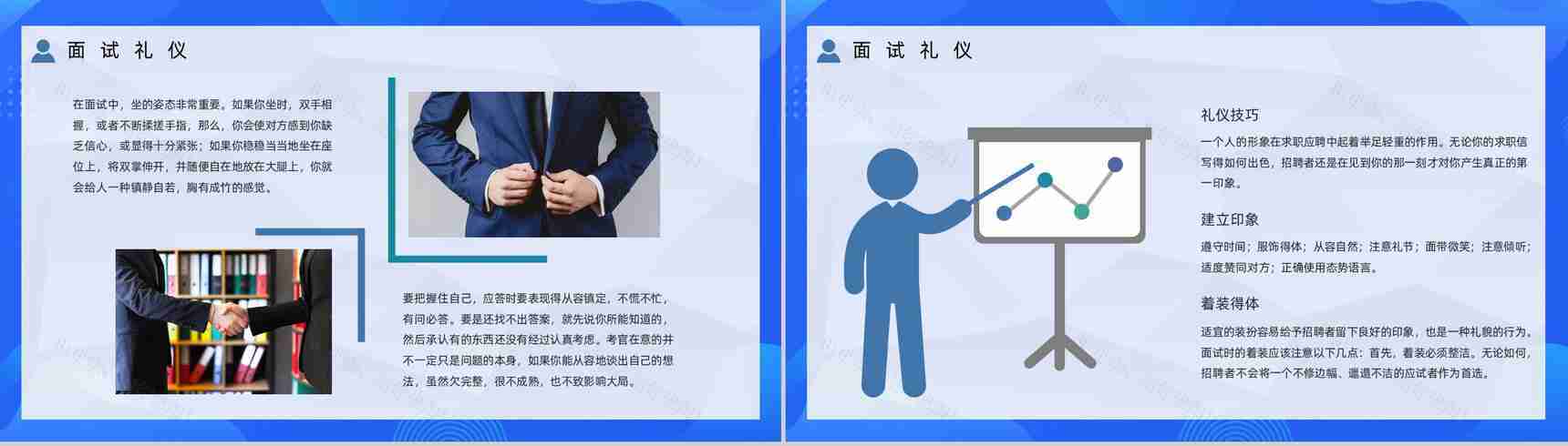 求职者应聘面试常见问题及回答技巧咨询介绍大学生求职简历PPT模板-3