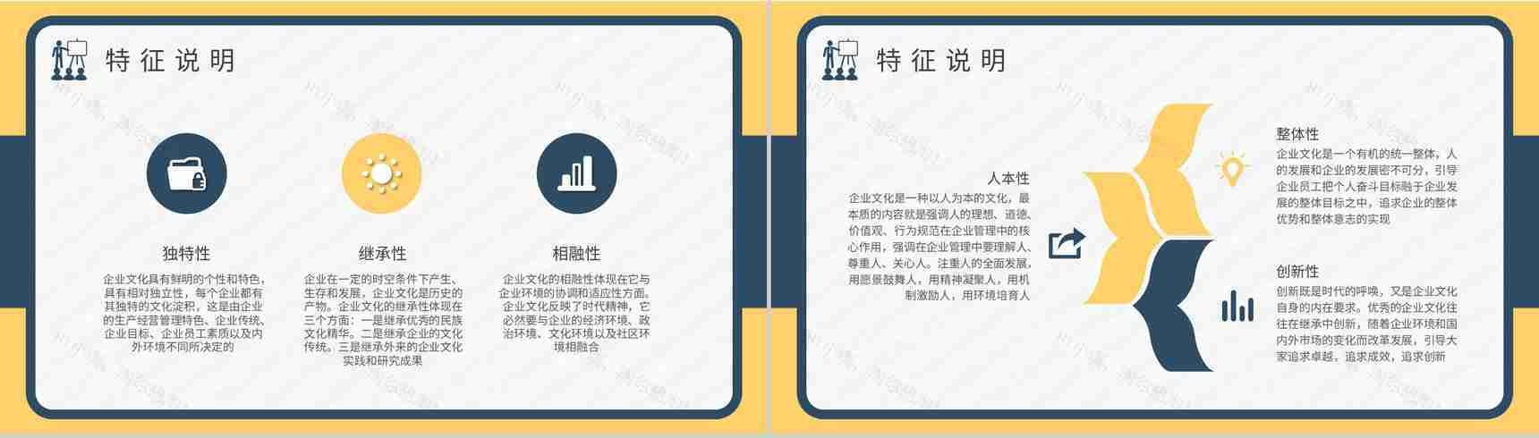 企业文化的重要性学习团队文化宣传培训演讲PPT模板-4