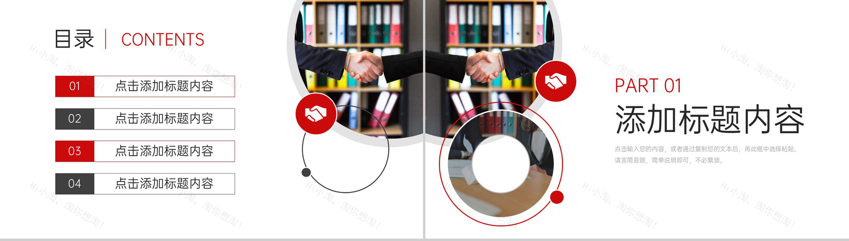 商务风客户关系管理职场社交礼仪培训PPT模板-2