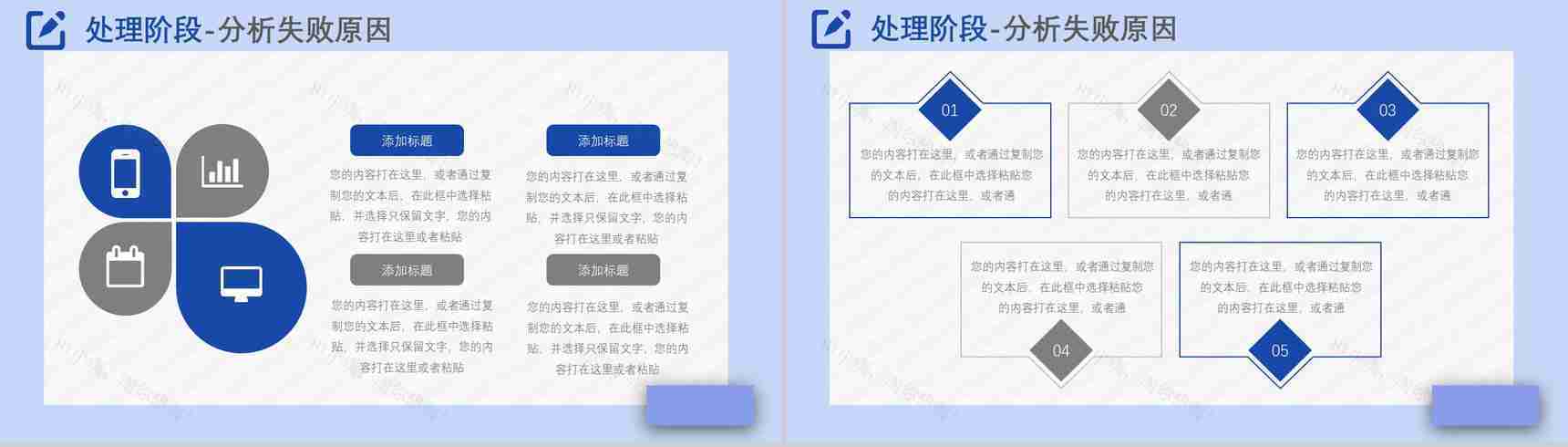 品管圈PDCA循环案例护理汇报计划执行检查纠正工作方法总结PPT模板-19