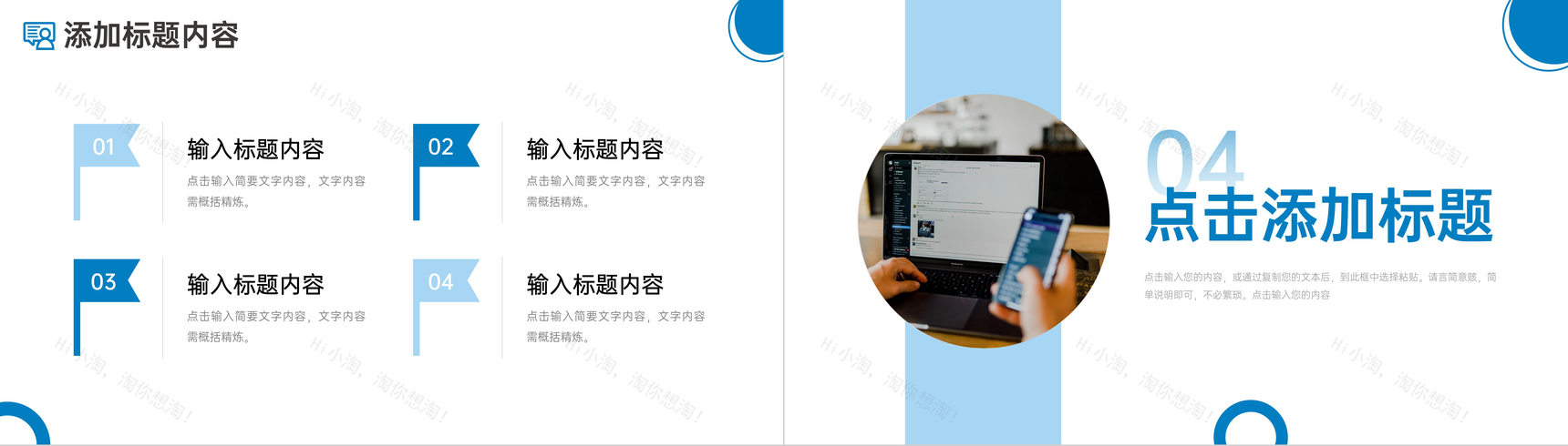 蓝色简约企业沟通能力培训技巧训练PPT模板-8