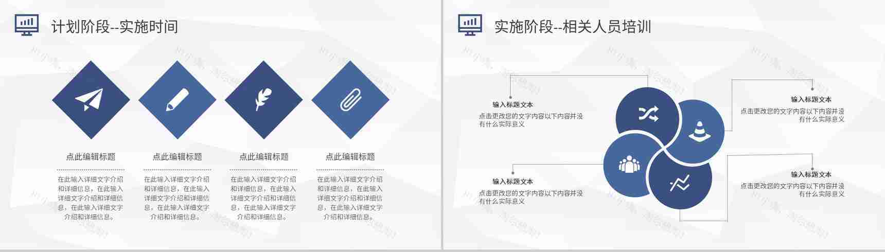 PDCA管理循环工作方法培训全面质量管理计划方案PPT模板-9