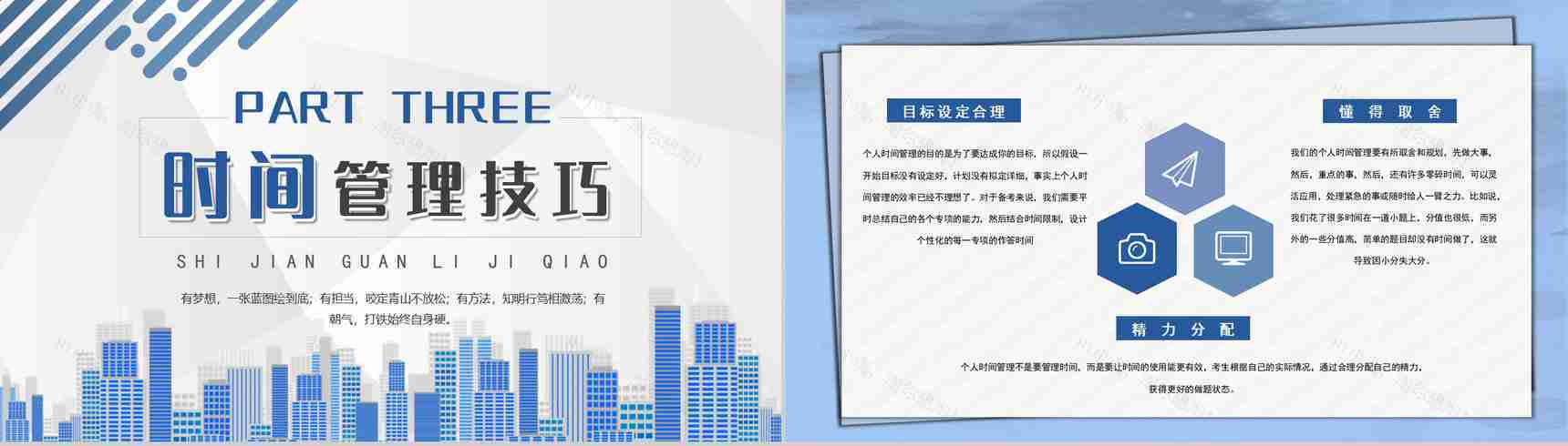 国考省考通用考公指南复习技巧心态调节岗位选择PPT模板-6