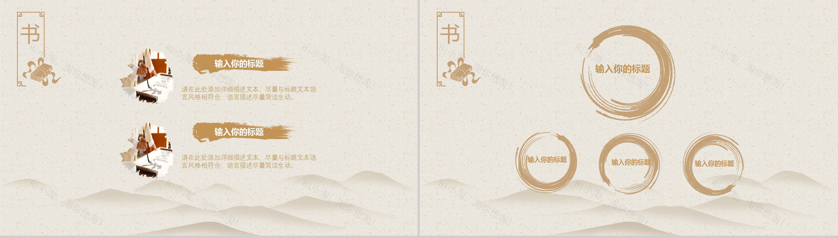 中国传统文化中国风简约动态PPT模板-9