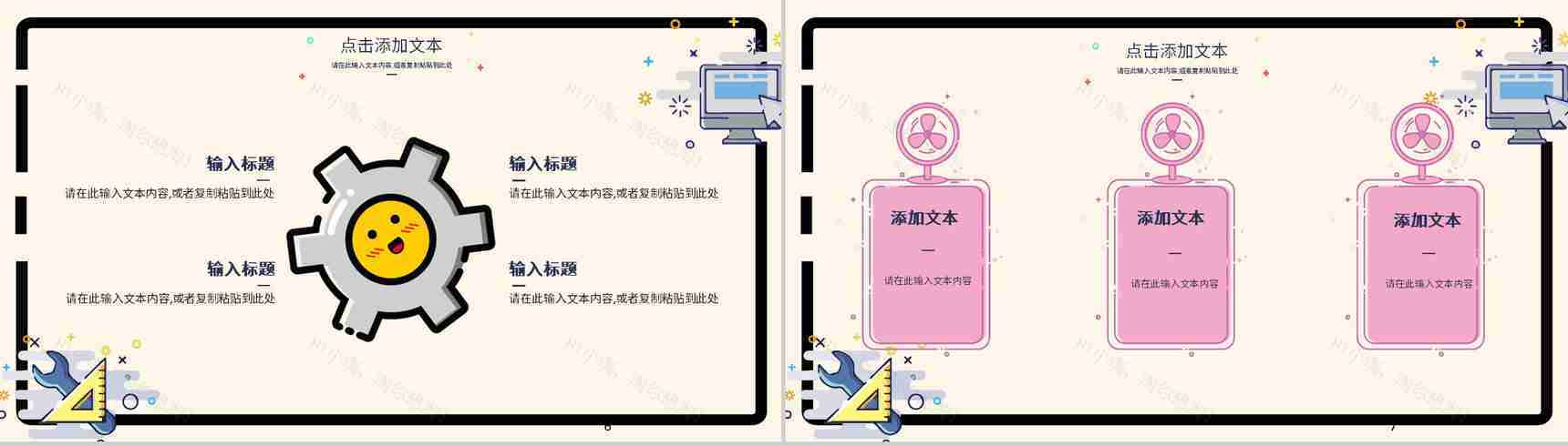 中小学生信息化微课教学设计教学设计教育教学培训课件PPT模板-4
