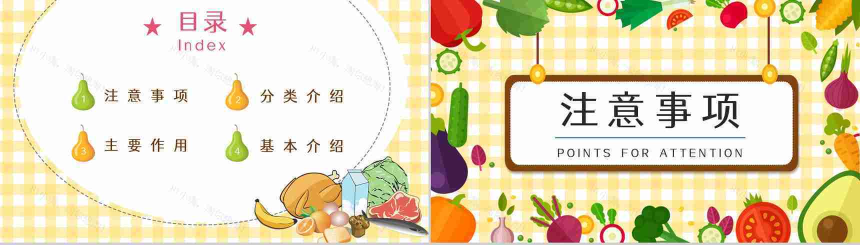 食品添加剂的种类了解使用标准说明人体健康安全管理知识培训PPT模板-2