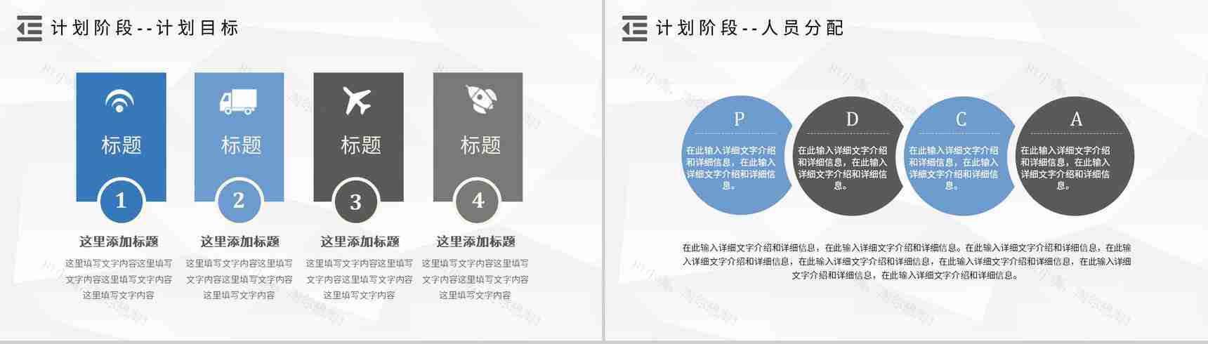 PDCA循环的四个阶段管理循环模型案例分析PPT模板-7