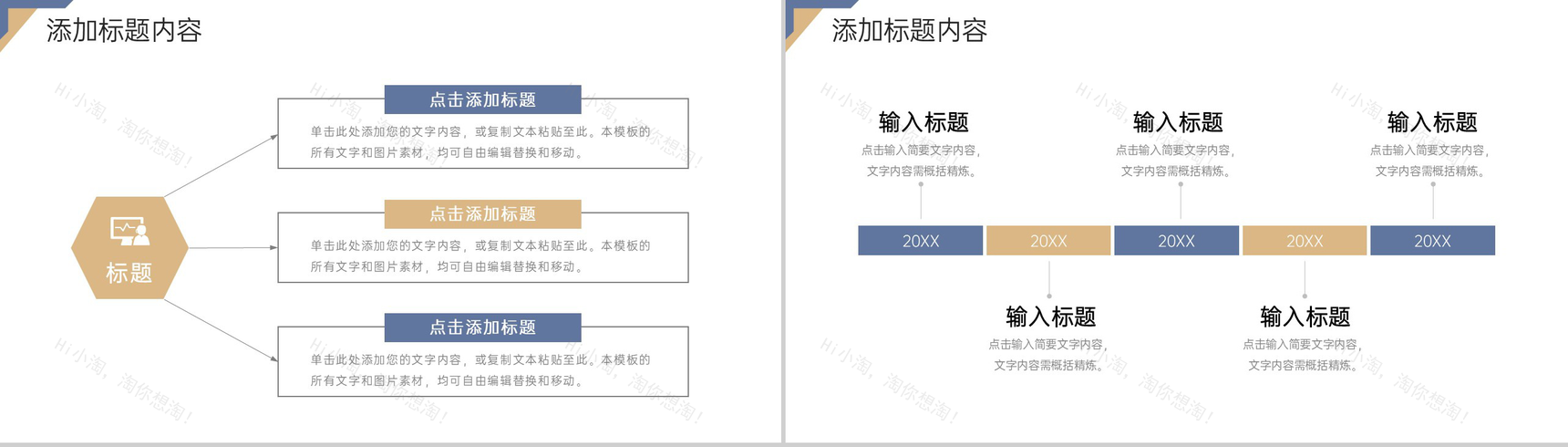 创意简约师德师风培训教师述职报告PPT模板-6