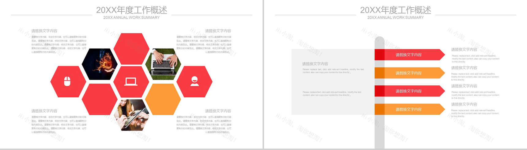 大气简约商务关爱儿童公益爱心工作计划总结PPT模板-6