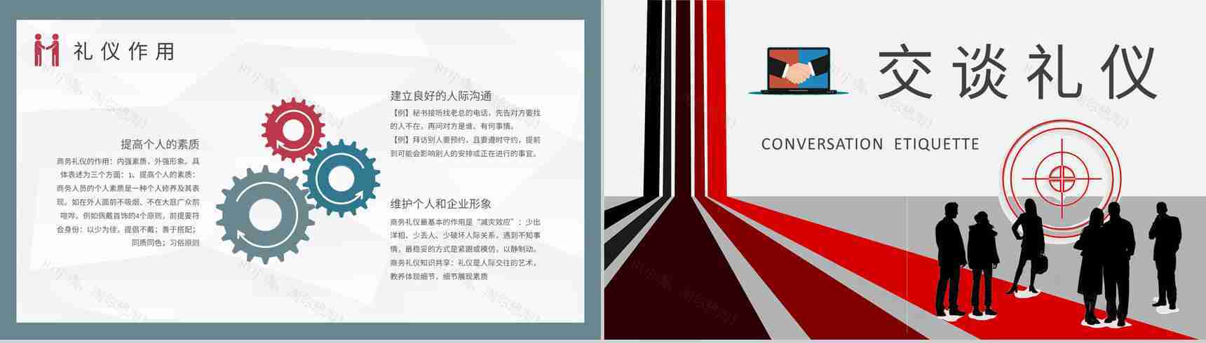 职业形象管理要求说明商务礼仪的重要性培训讲座PPT模板-6