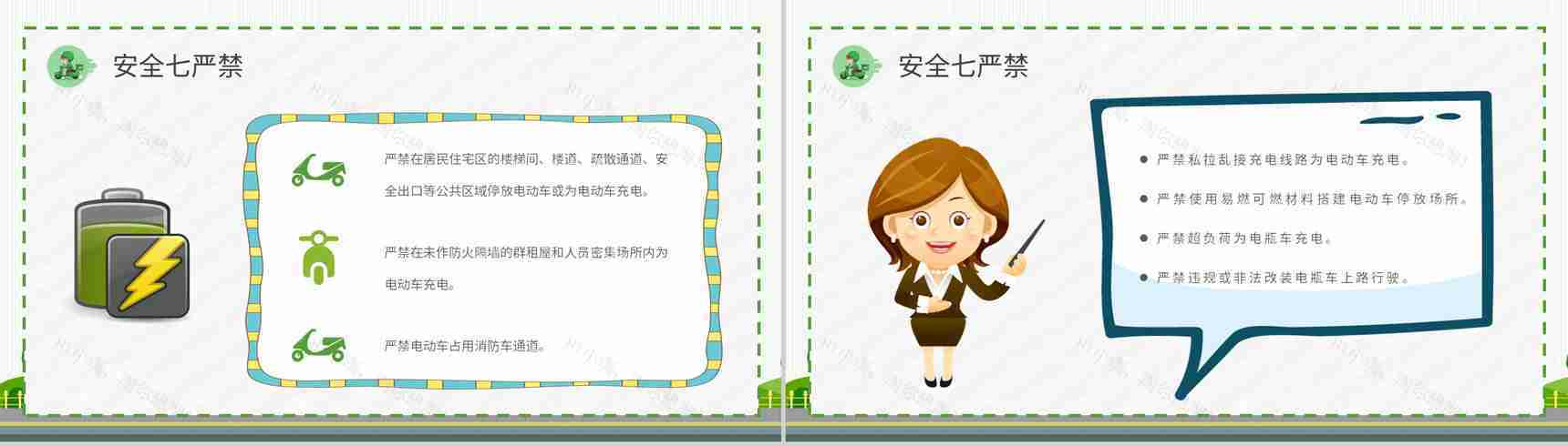 电动车电瓶车消防安全常识普及社区管理规范培训PPT模板-3