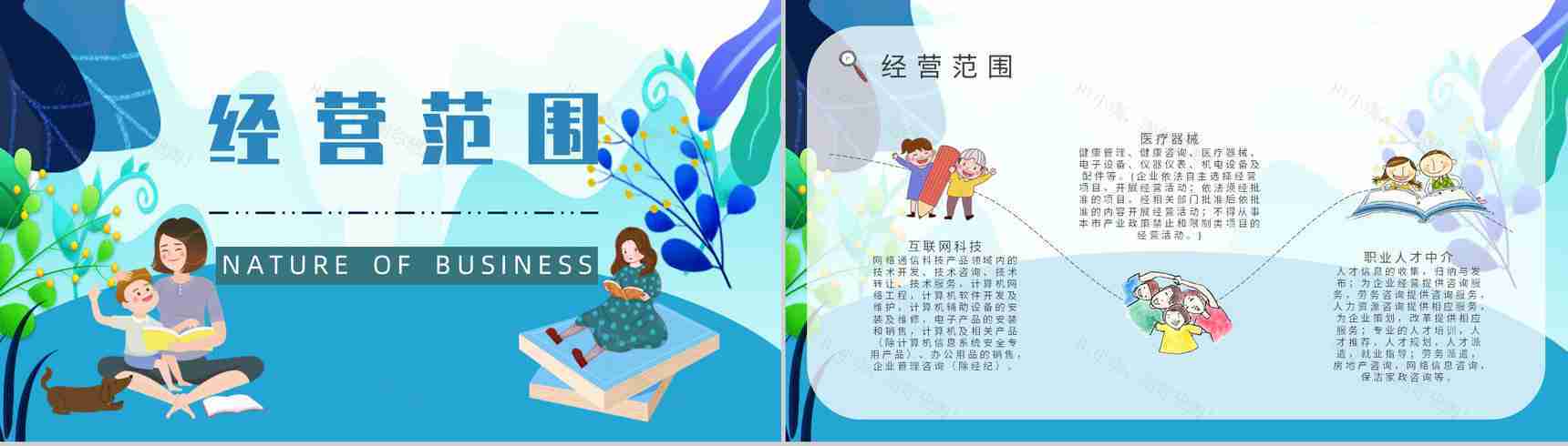 托育服务项目经营范围开办托育中心手续供给状况调查PPT模板-2