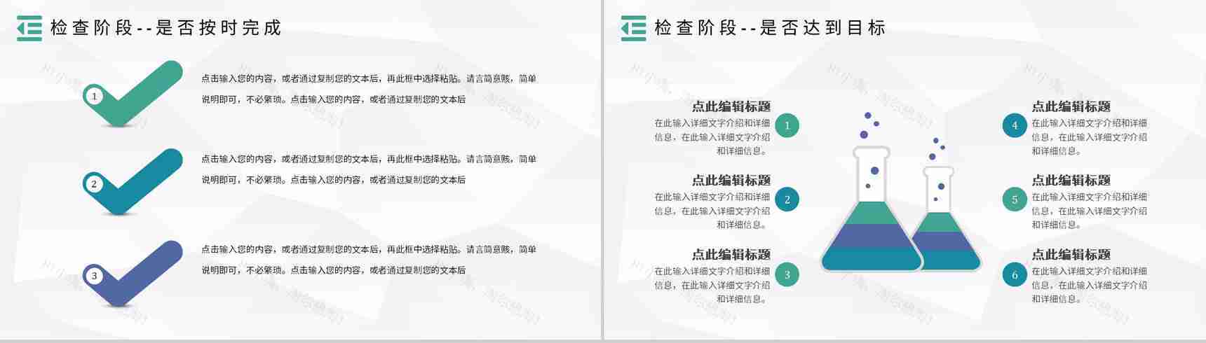 PDCA案例分析模型企业管理管理循环的四个阶段PPT模板-13