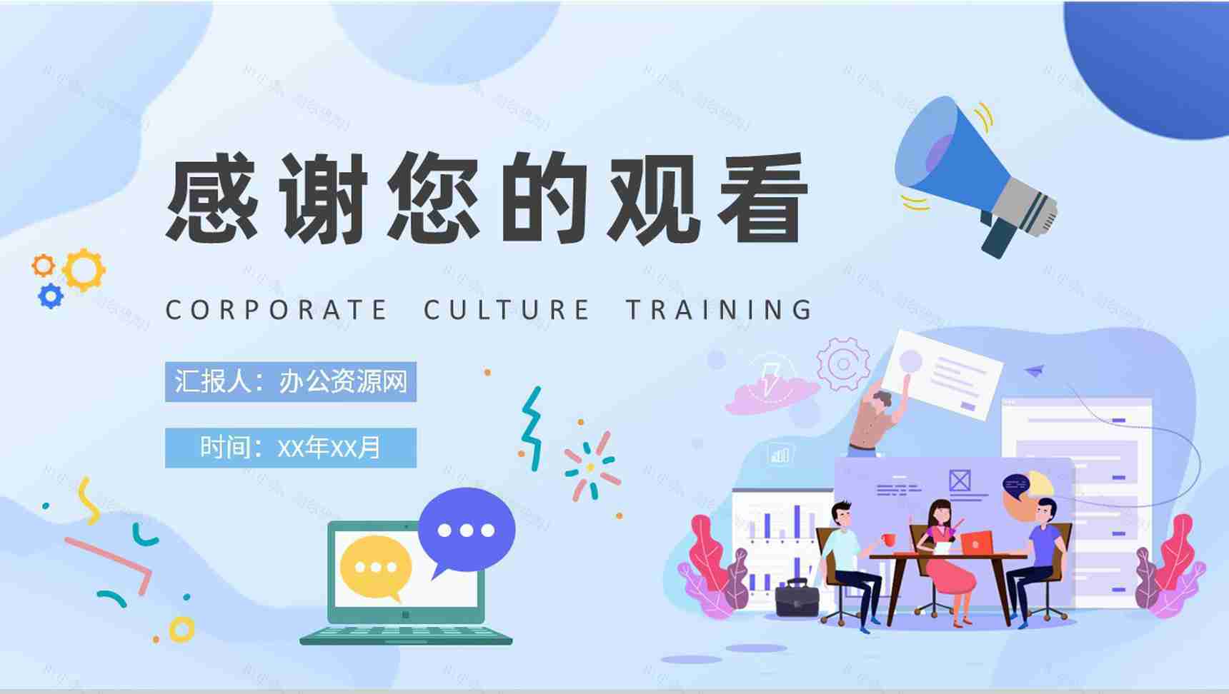 团队经营理念介绍企业文化基础知识培训总结PPT模板-9