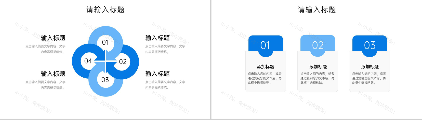 蓝色班组管理培训方案班组长工作汇报PPT模板-5