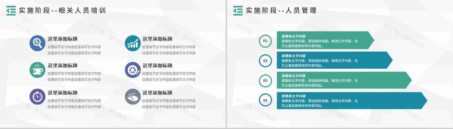 PDCA案例分析模型企业管理管理循环的四个阶段PPT模板-10