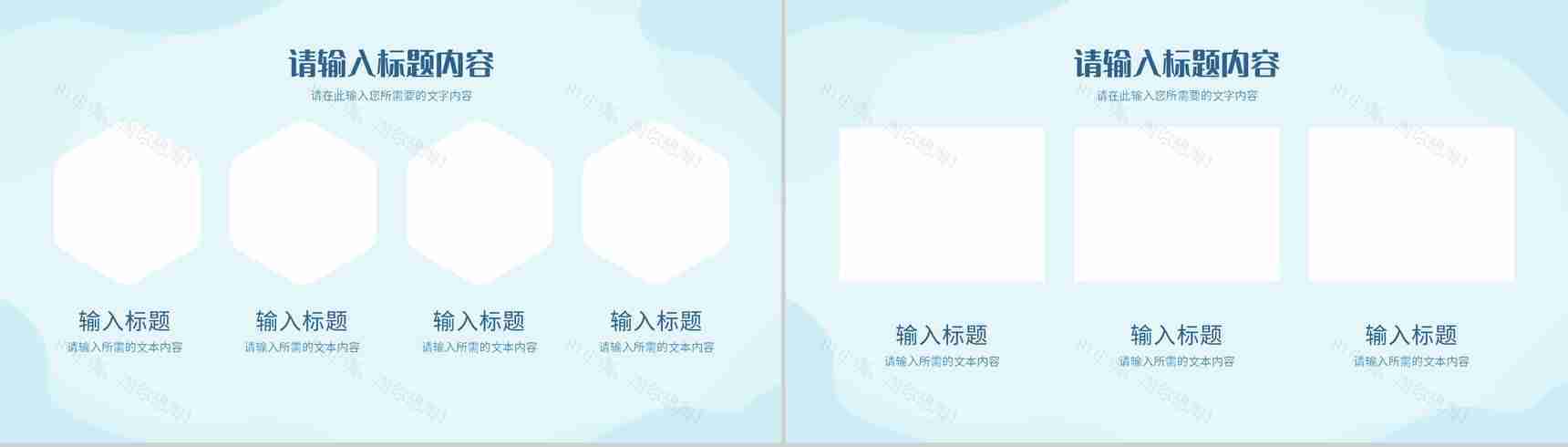 世界地球日环保节能减排措施介绍环境保护主题培训讲座PPT模板-8