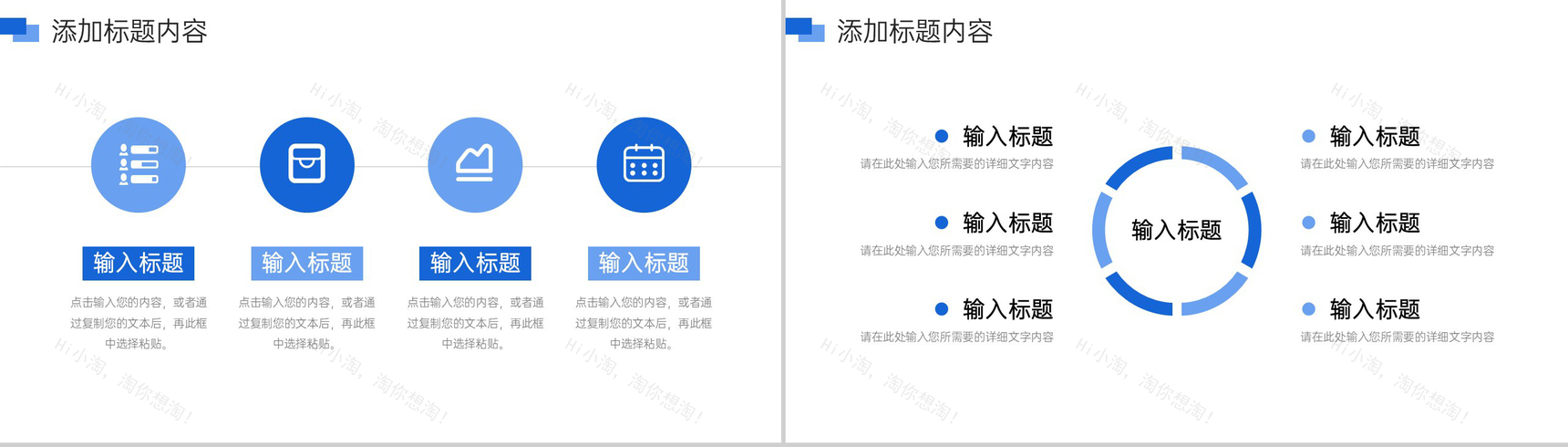 蓝色商务人事入职培训公司员工管理方案PPT模板-9