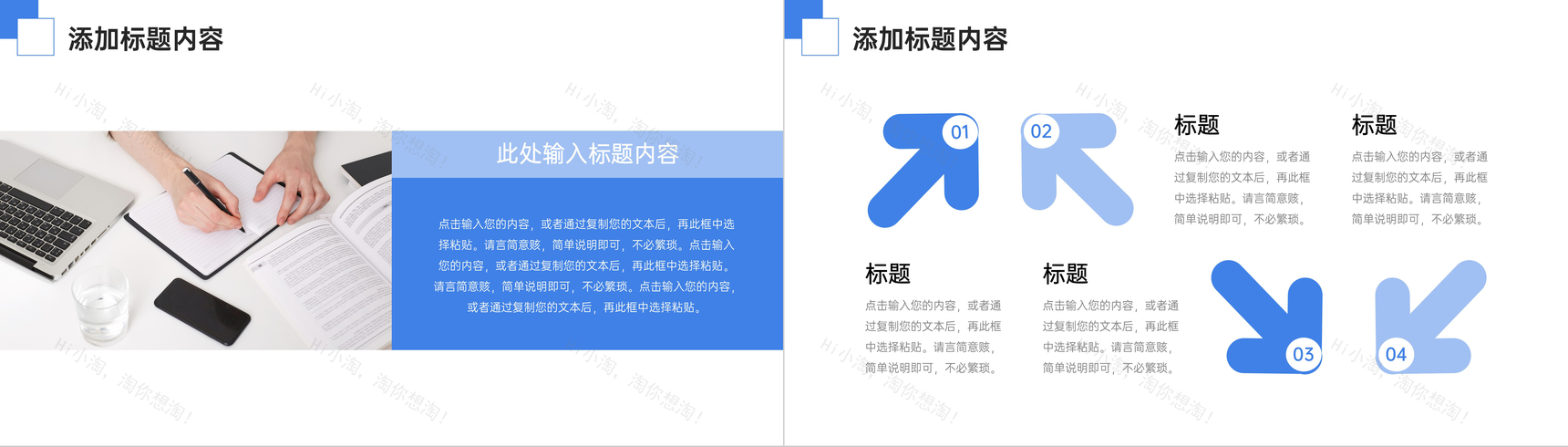 蓝色校园知识竞赛组织活动策划PPT模板-3