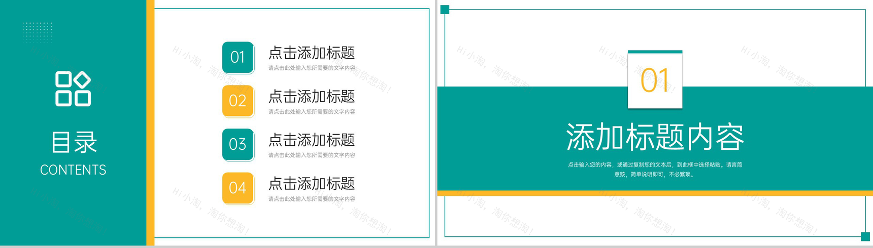 创意扁平风压力管理培训自我情绪调节PPT模板-2