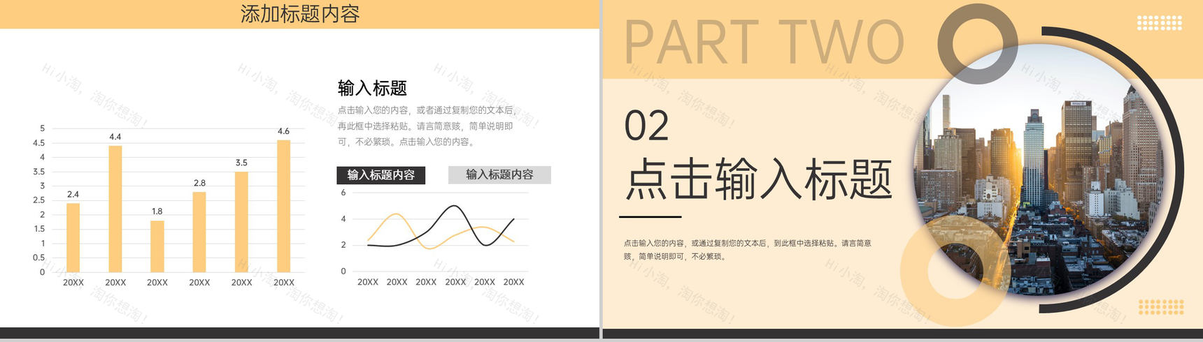 黄黑商务风企业年度培训计划公司制度介绍PPT模板-4