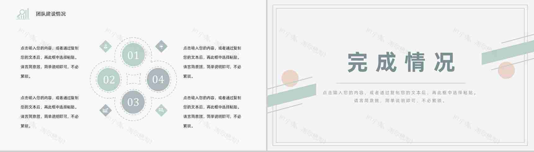 年度培训计划内容学习企业员工岗位工作计划总结PPT模板-4
