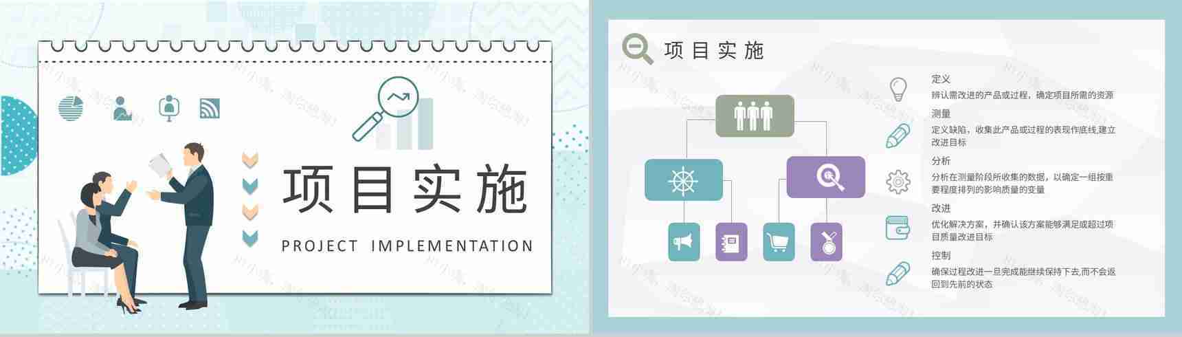 六西格玛管理培训课程内容单位质量流程管理工作汇报PPT模板-6